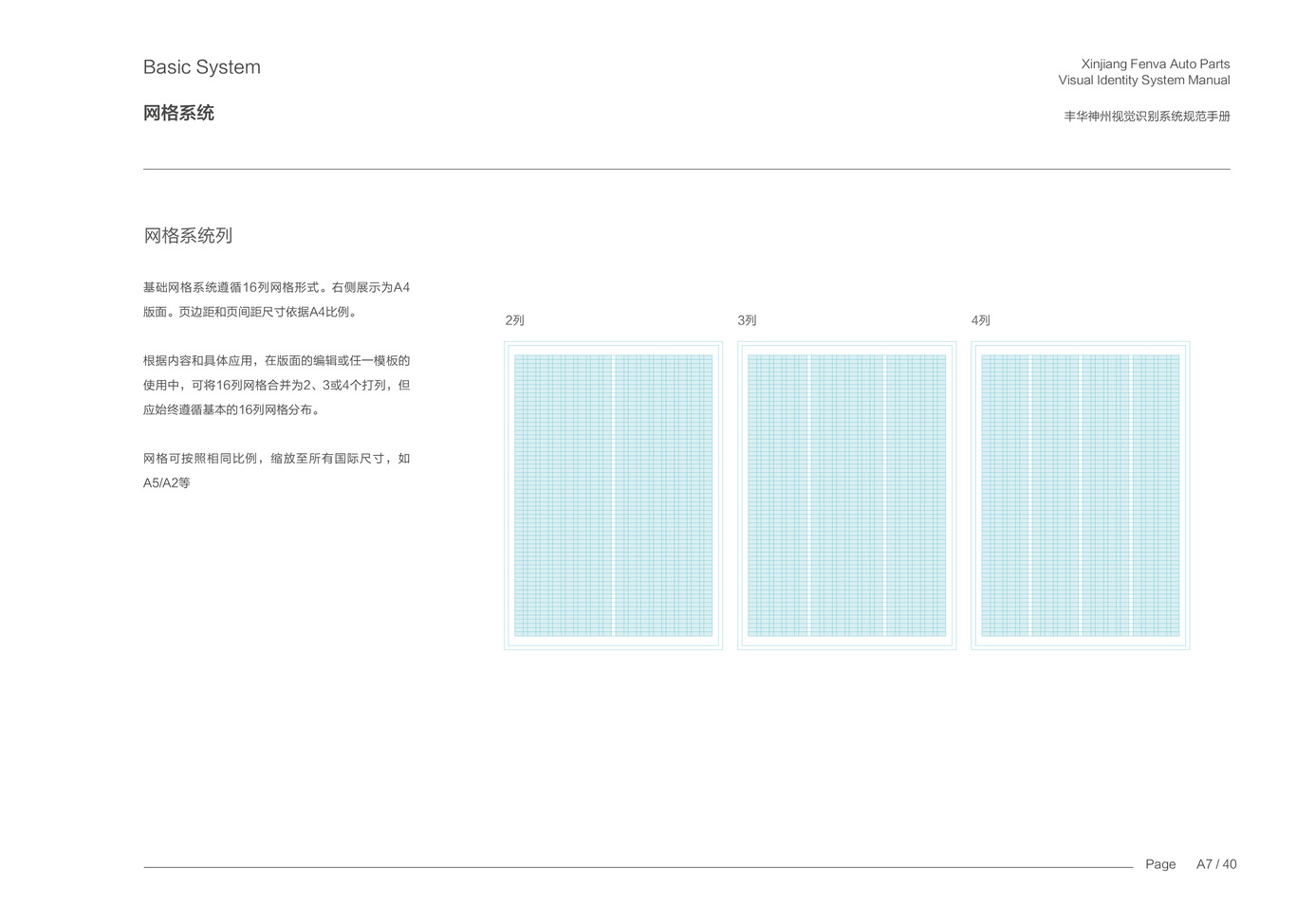 VI设计集锦 工业 汽配 地产 家电 科技图45