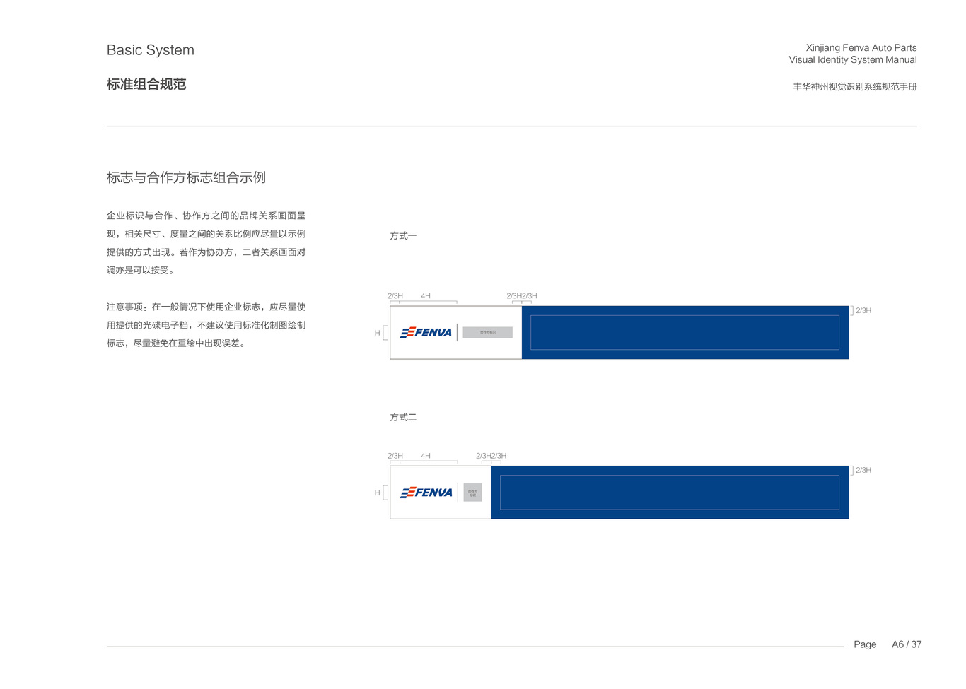 VI设计集锦 工业 汽配 地产 家电 科技图42