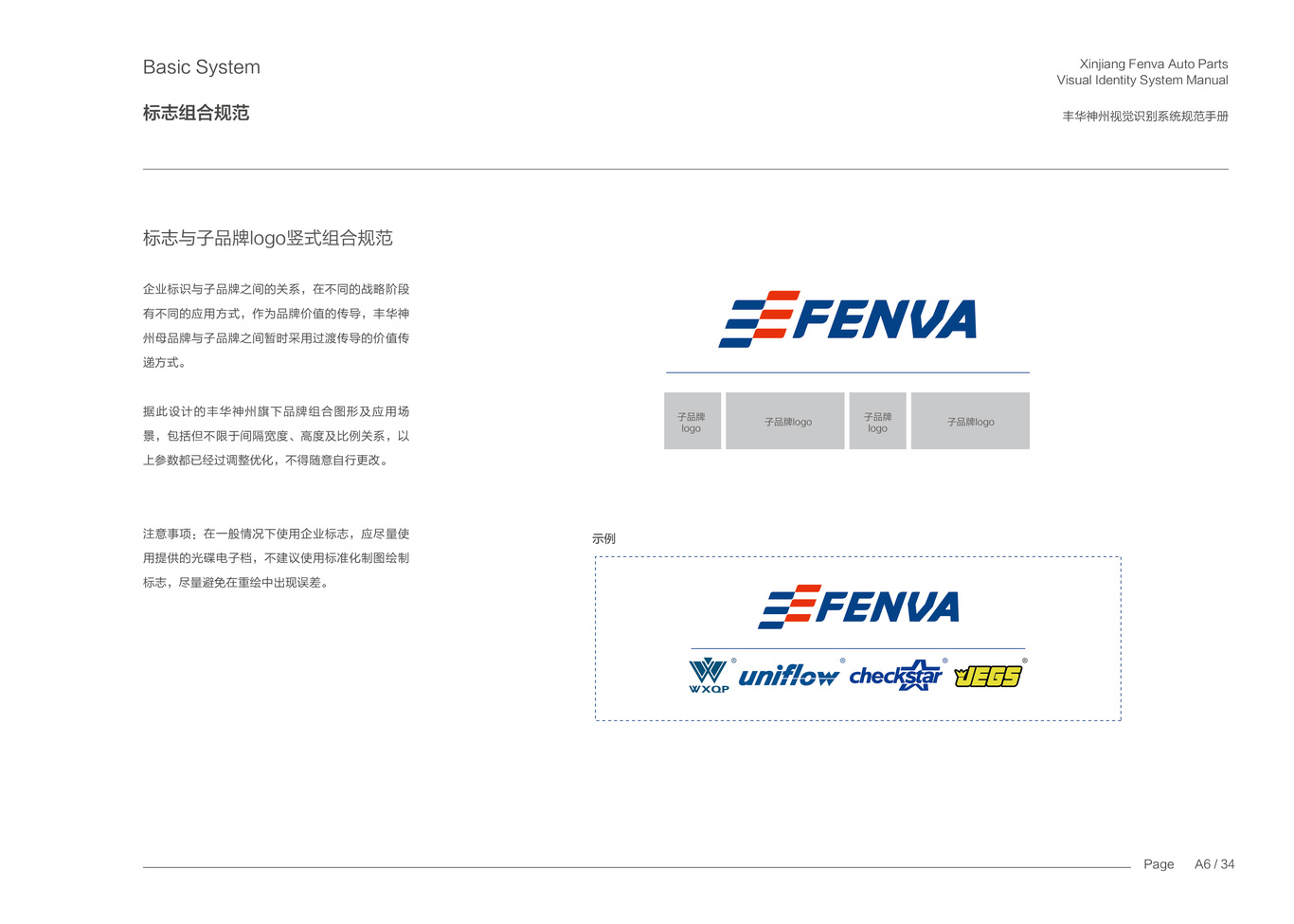 VI设计集锦 工业 汽配 地产 家电 科技图39