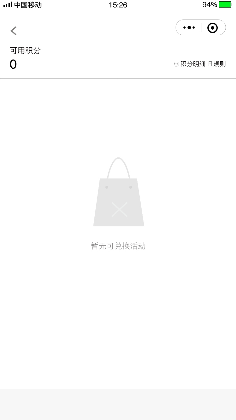 深空户外品牌UI界面设计图58