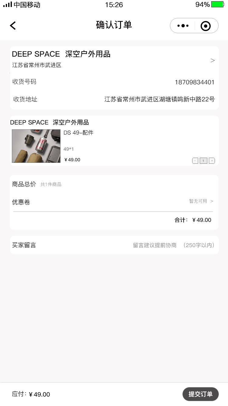 深空户外品牌UI界面设计图43