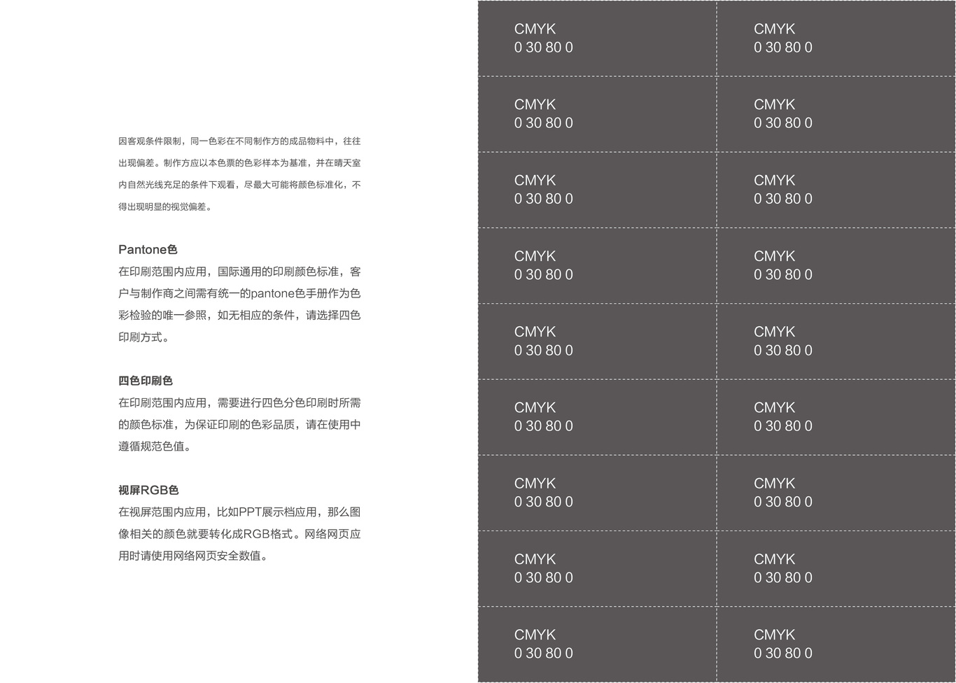 VI设计集锦 工业 汽配 地产 家电 科技图125