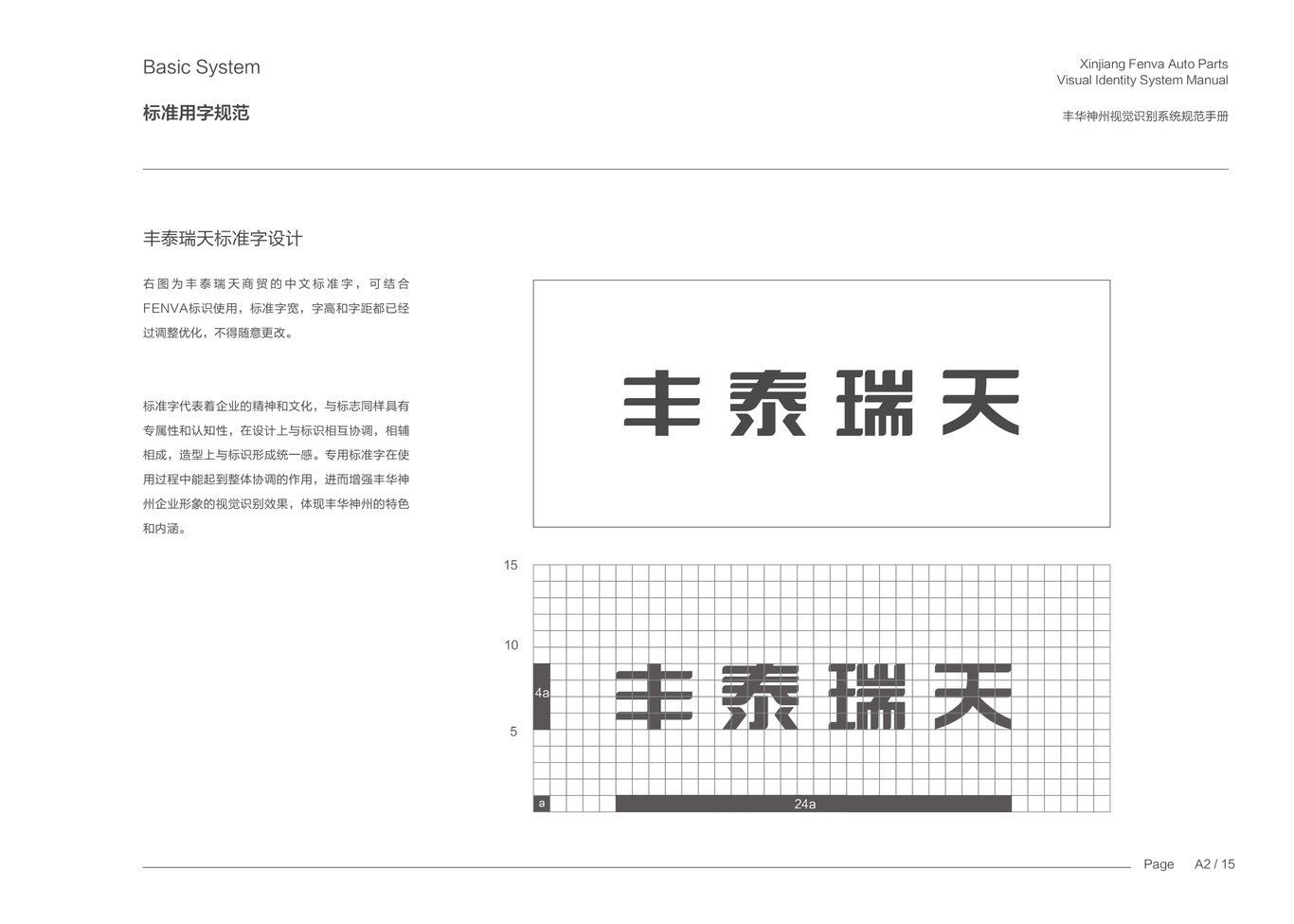 VI设计集锦 工业 汽配 地产 家电 科技图20