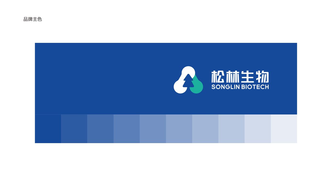 一款生物医疗LOGO设计中标图3