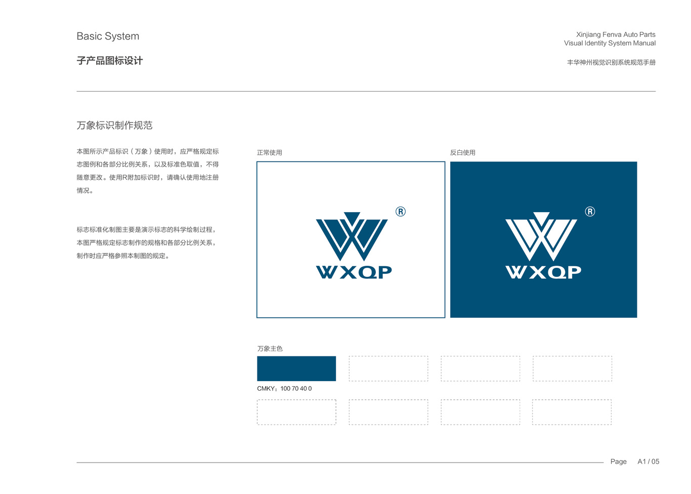 VI设计集锦 工业 汽配 地产 家电 科技图10