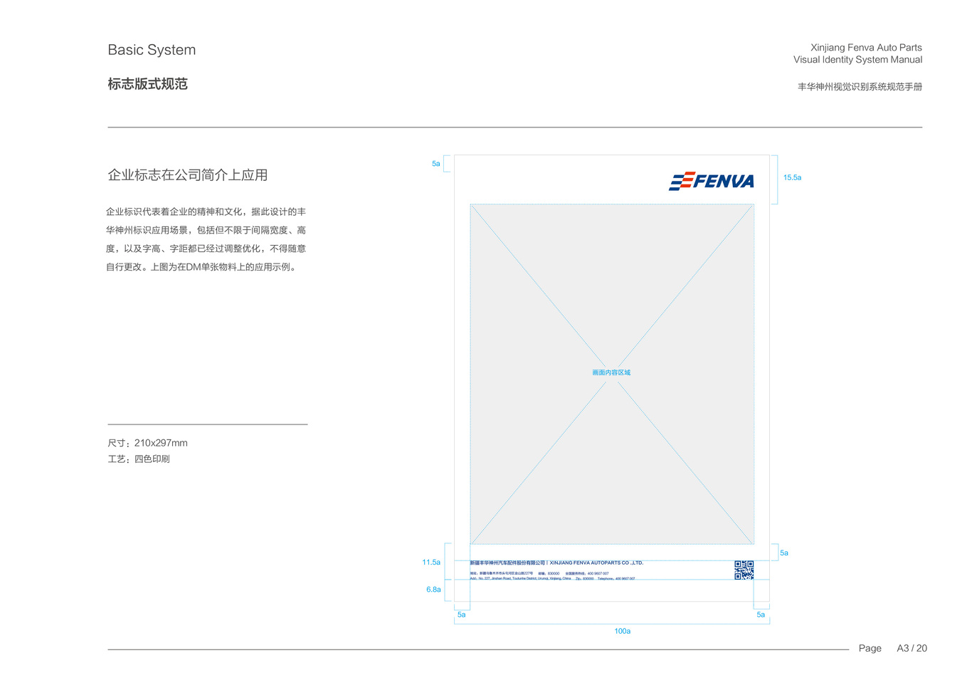 VI设计集锦 工业 汽配 地产 家电 科技图25