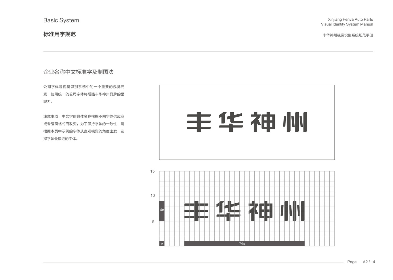 VI设计集锦 工业 汽配 地产 家电 科技图19