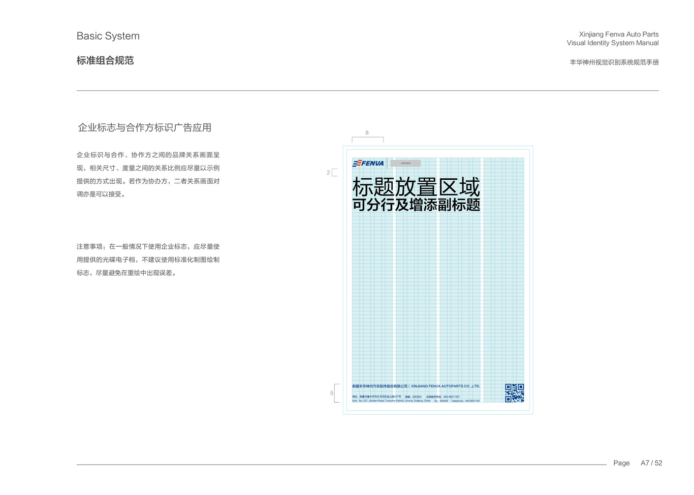 VI设计集锦 工业 汽配 地产 家电 科技图57