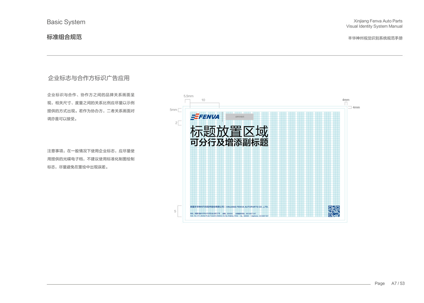 VI设计集锦 工业 汽配 地产 家电 科技图58