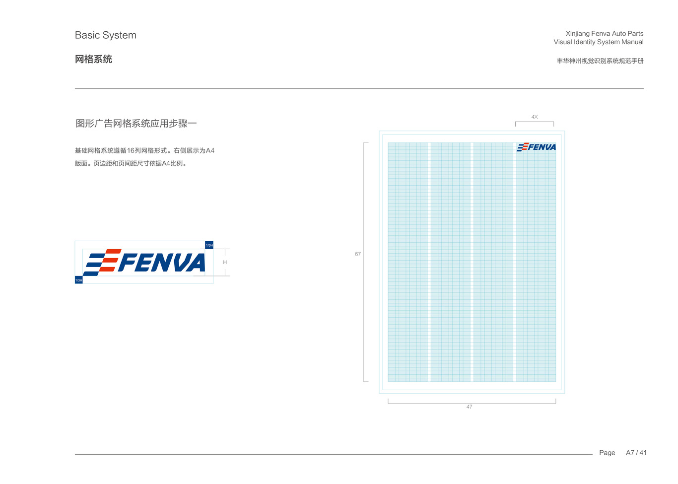 VI设计集锦 工业 汽配 地产 家电 科技图46