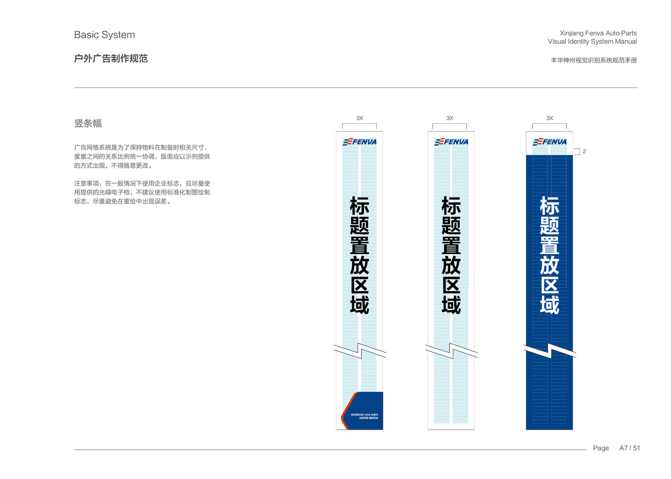 VI设计集锦 工业 汽配 地产 家电 科技图56