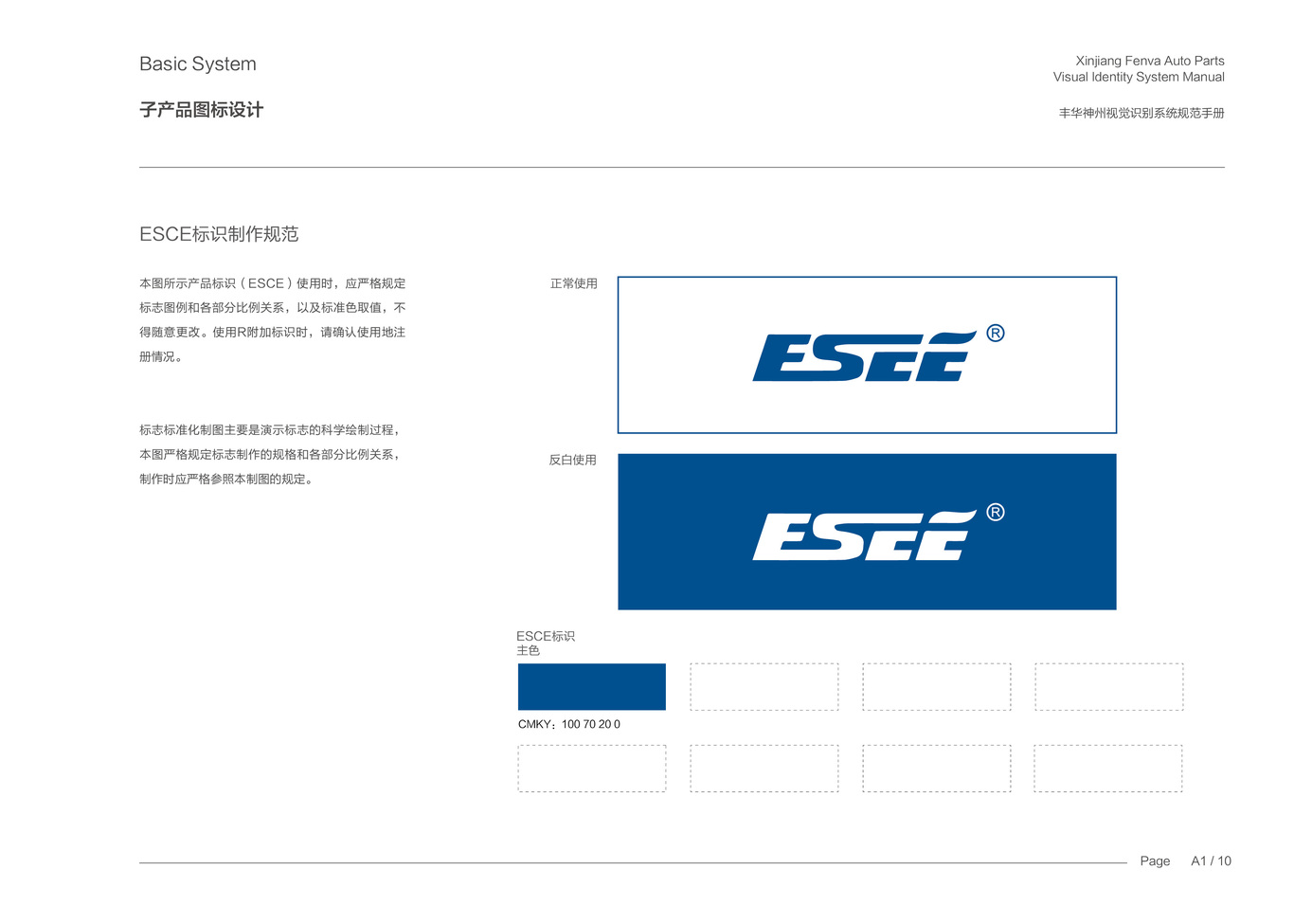 VI设计集锦 工业 汽配 地产 家电 科技图15