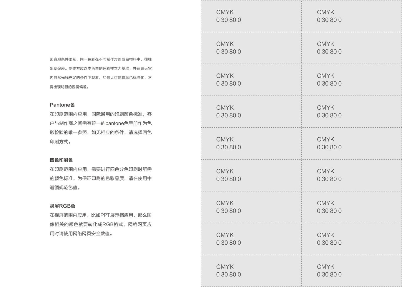 VI设计集锦 工业 汽配 地产 家电 科技图124