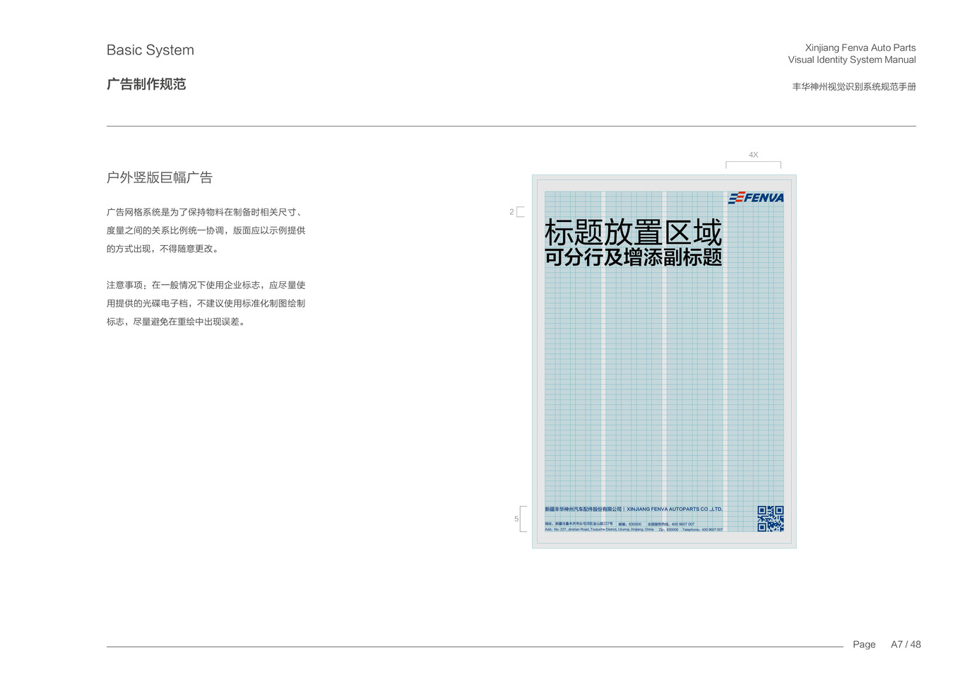 VI设计集锦 工业 汽配 地产 家电 科技图53