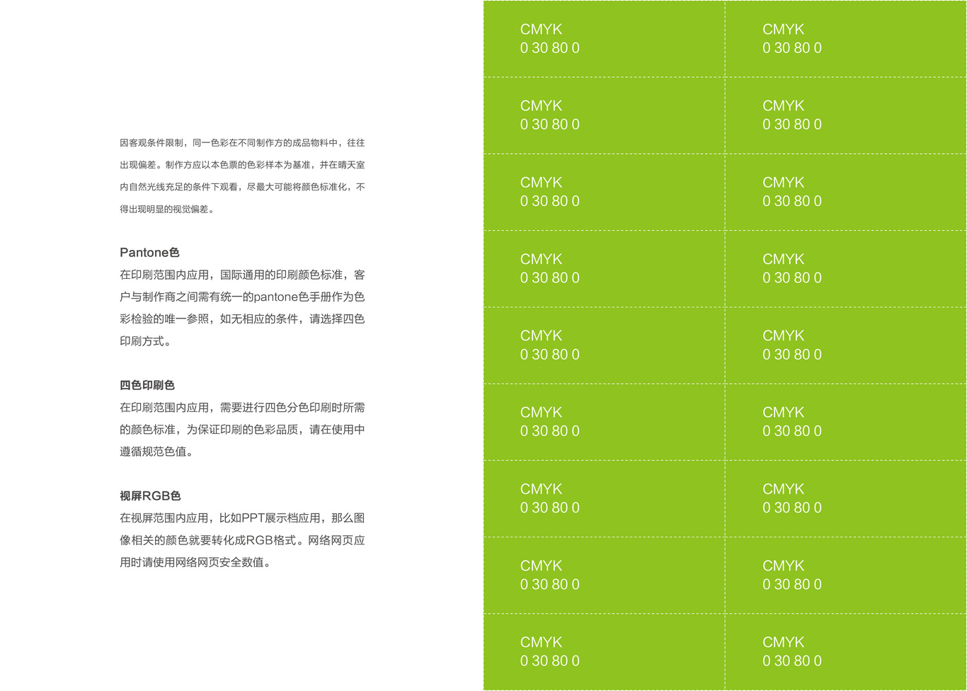 VI设计集锦 工业 汽配 地产 家电 科技图126