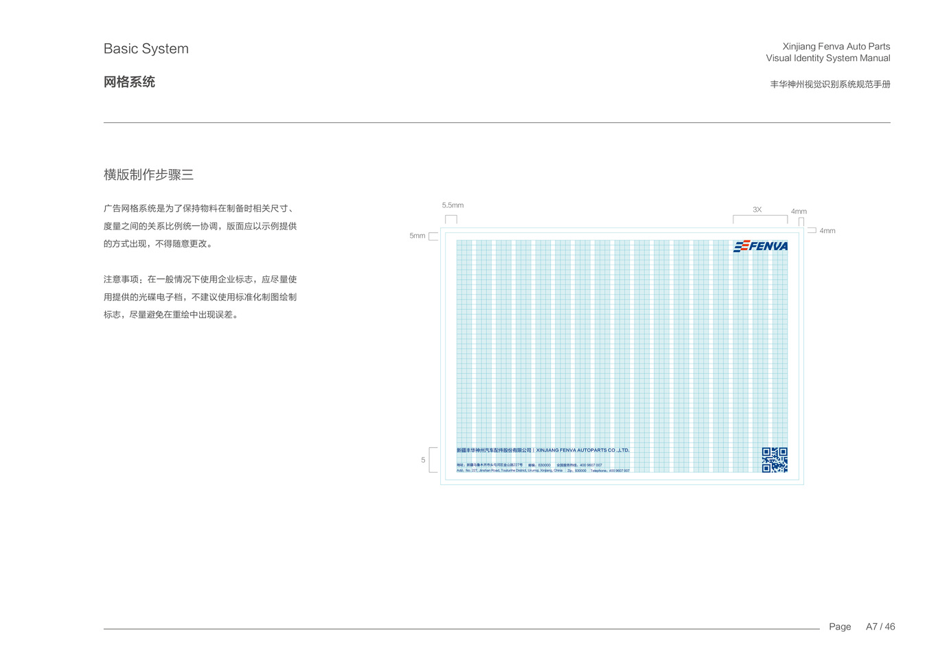 VI设计集锦 工业 汽配 地产 家电 科技图51