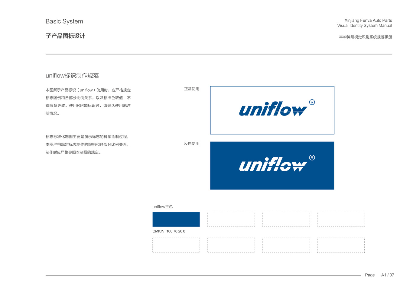 VI设计集锦 工业 汽配 地产 家电 科技图12