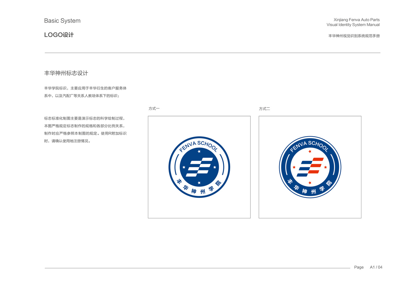 VI设计集锦 工业 汽配 地产 家电 科技图9