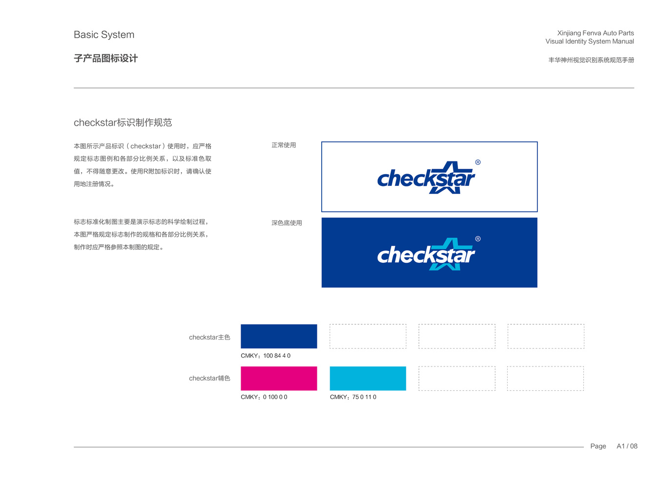 VI设计集锦 工业 汽配 地产 家电 科技图13