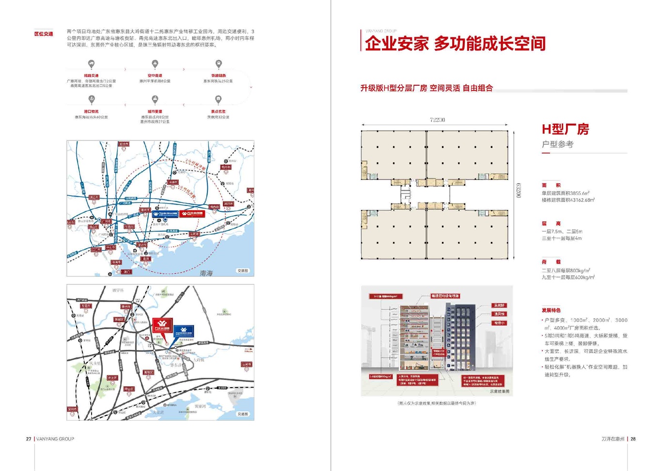 民營企業(yè) 500 強品牌宣傳冊設計圖14