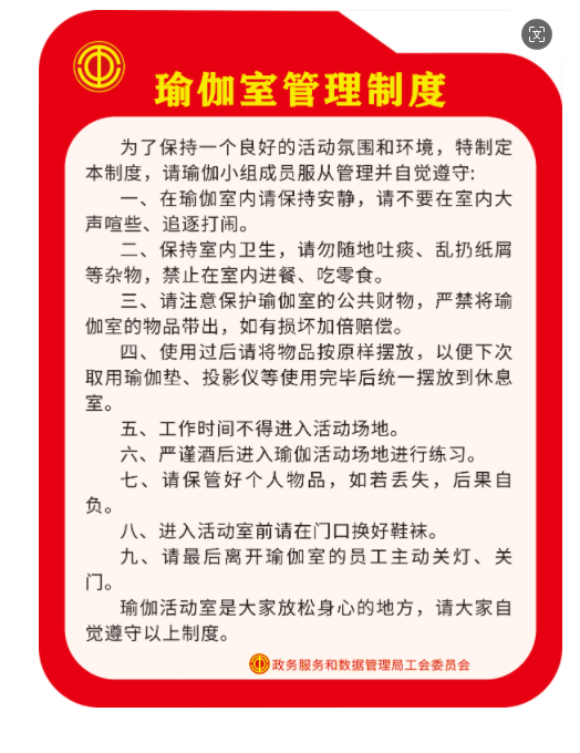 政企文化墙，制度牌、消防栓