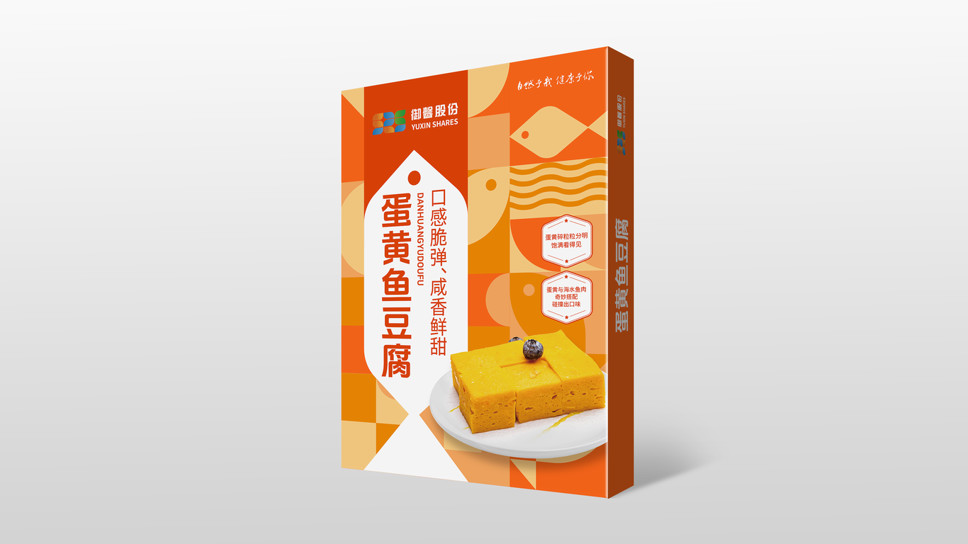 御馨股份 食品系列包裝策略設(shè)計圖1