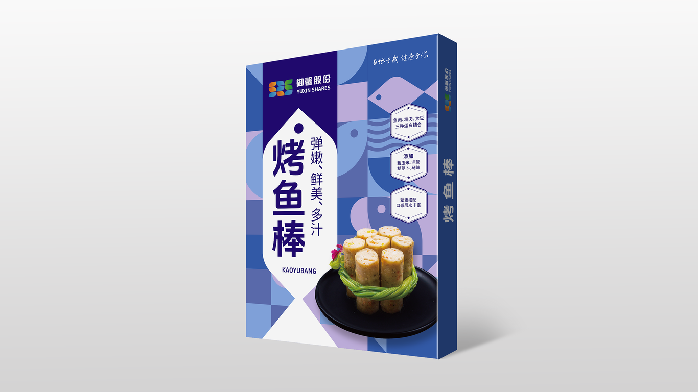 御馨股份 食品系列包裝策略設(shè)計(jì)圖2