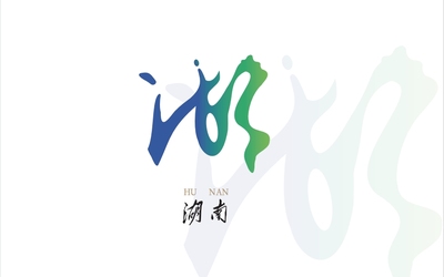 湖南標(biāo)志vi設(shè)計