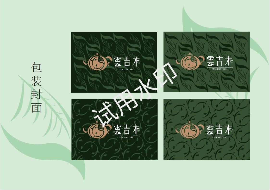 雲(yún)吉木茶葉品牌形象設(shè)計(jì)圖2