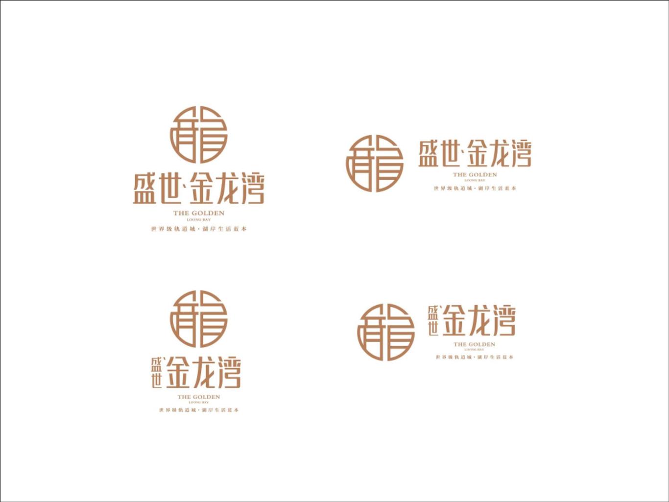 盛世金龙湾LOGO及VI设计提案图33