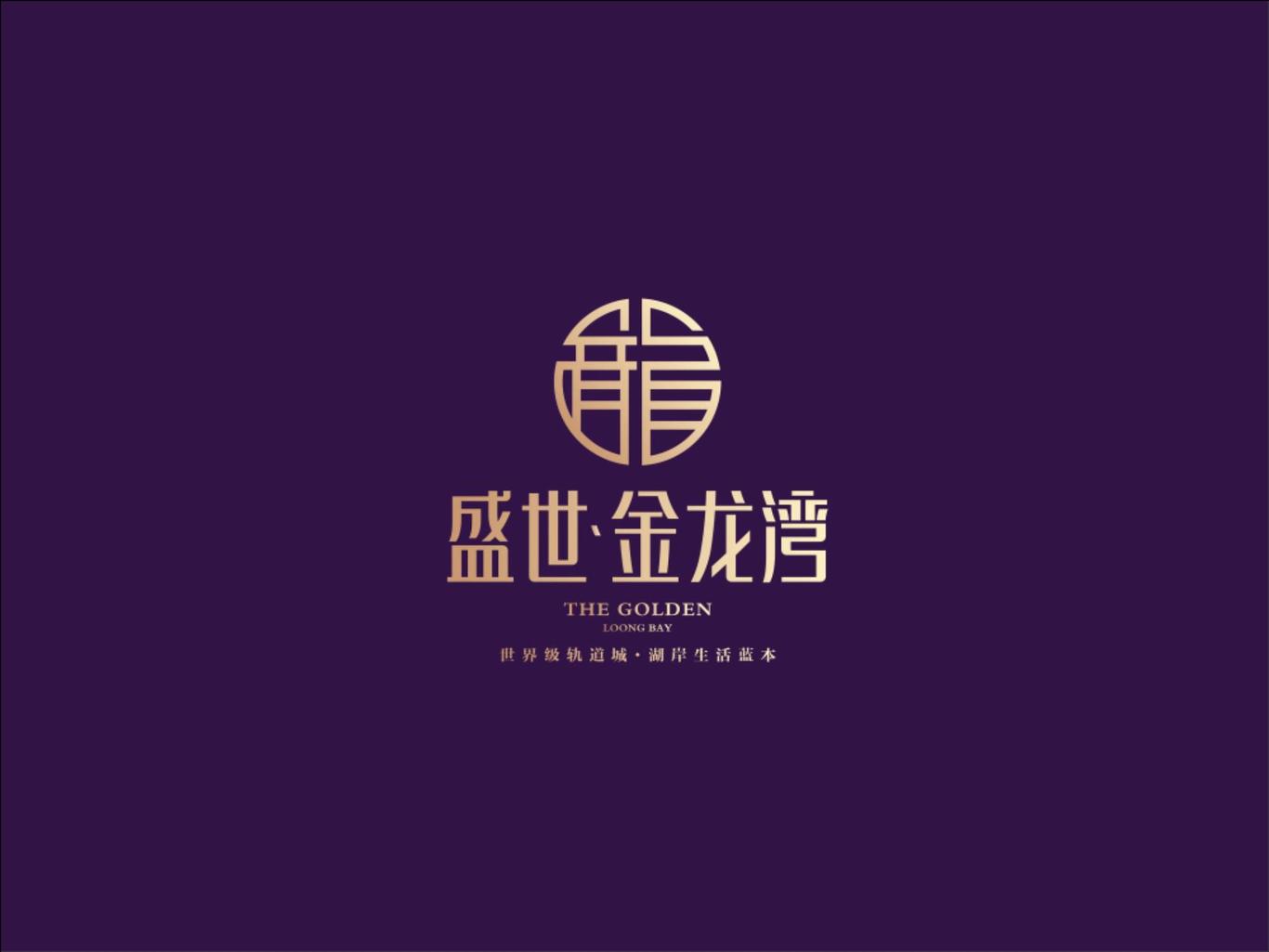 盛世金龙湾LOGO及VI设计提案图30