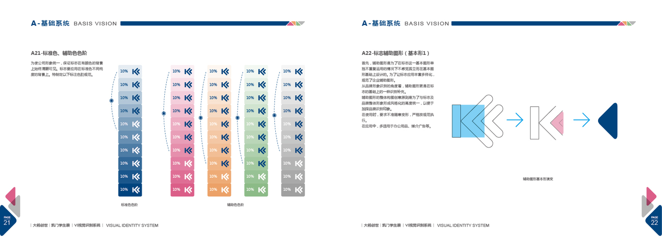 定制学生装品牌VI设计图17