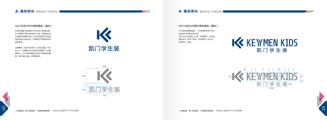 定制學生裝品牌VI設計圖13