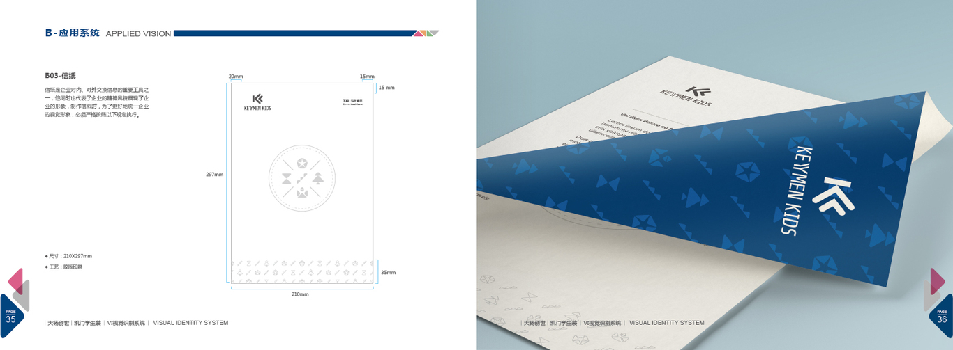 定制学生装品牌VI设计图25