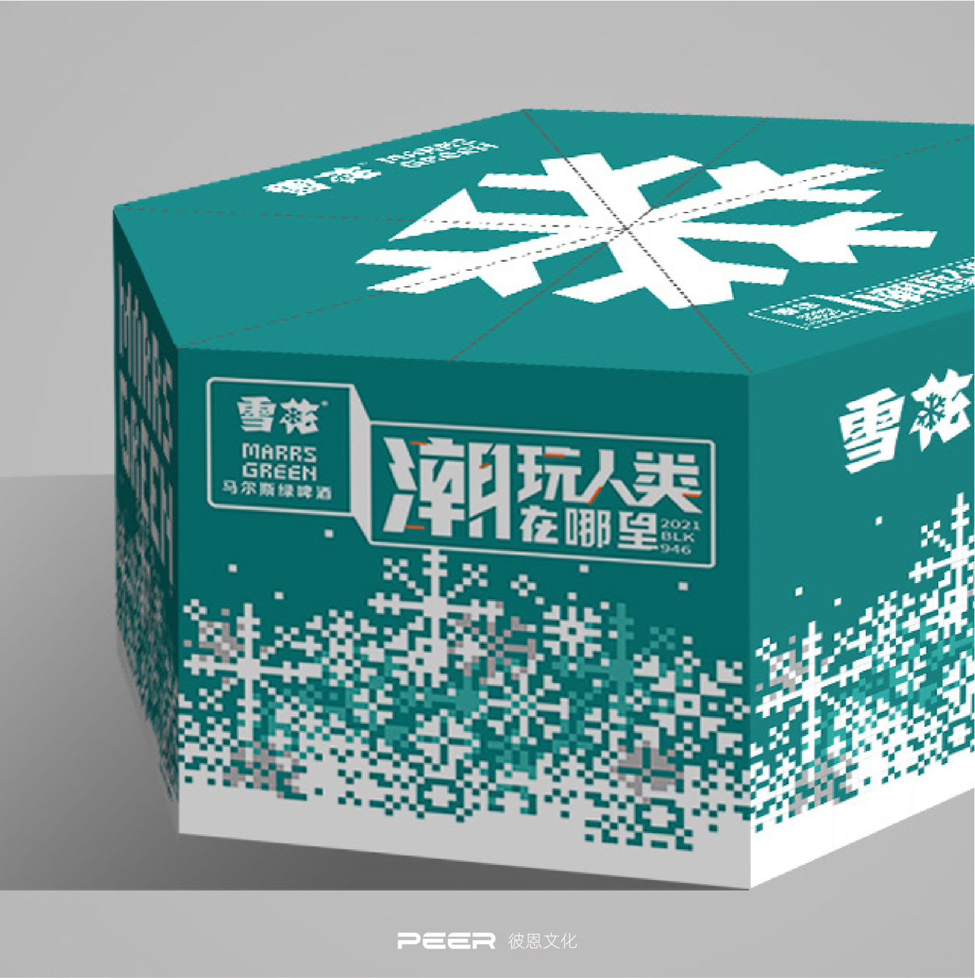 雪花啤酒線下活動物料，線上H5圖5