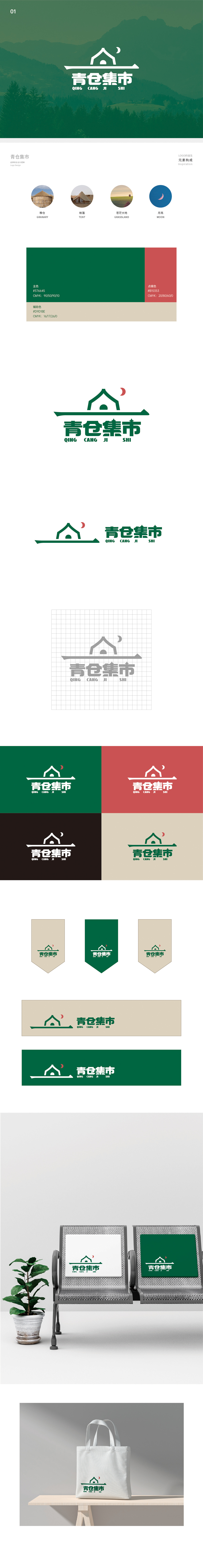 青倉集市LOGO圖0