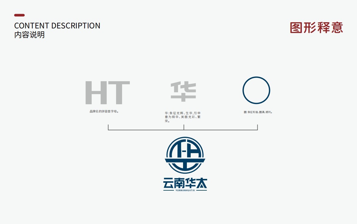 華太集團logo設(shè)計提案圖13