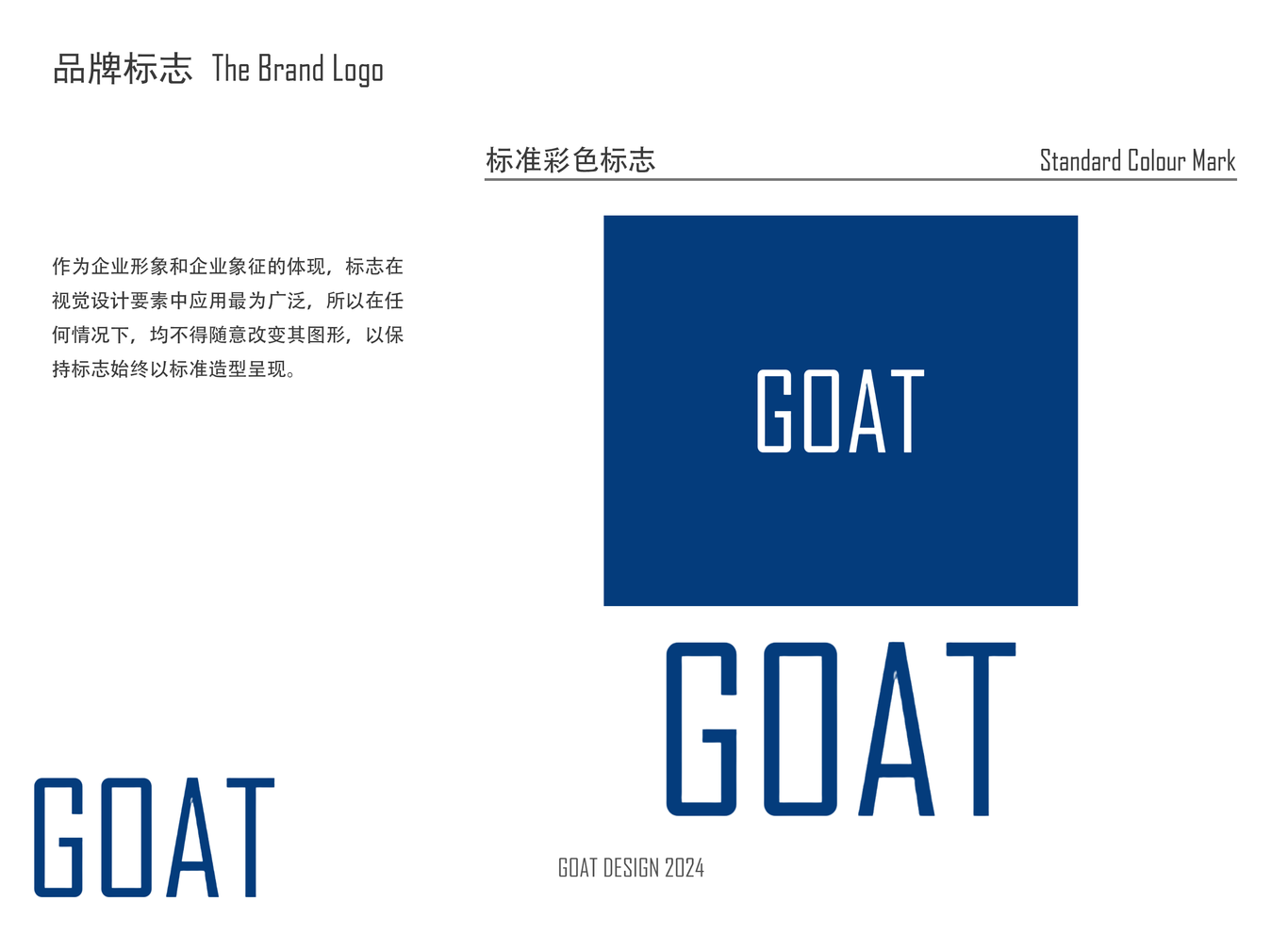 GOAT DESIGN logo設(shè)計品牌范本圖1