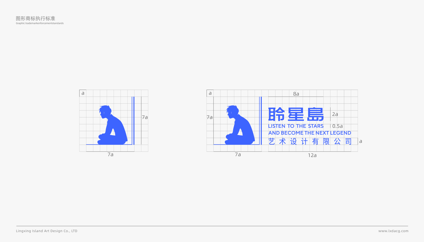 聆星島logo設(shè)計提案圖3