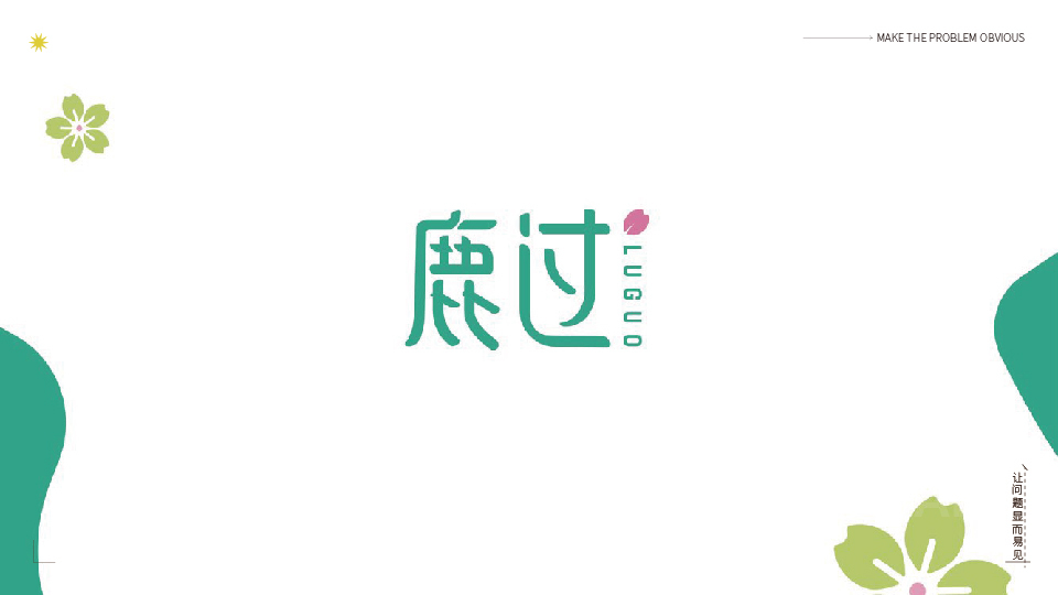 logo創(chuàng)意設(shè)計(jì)圖11