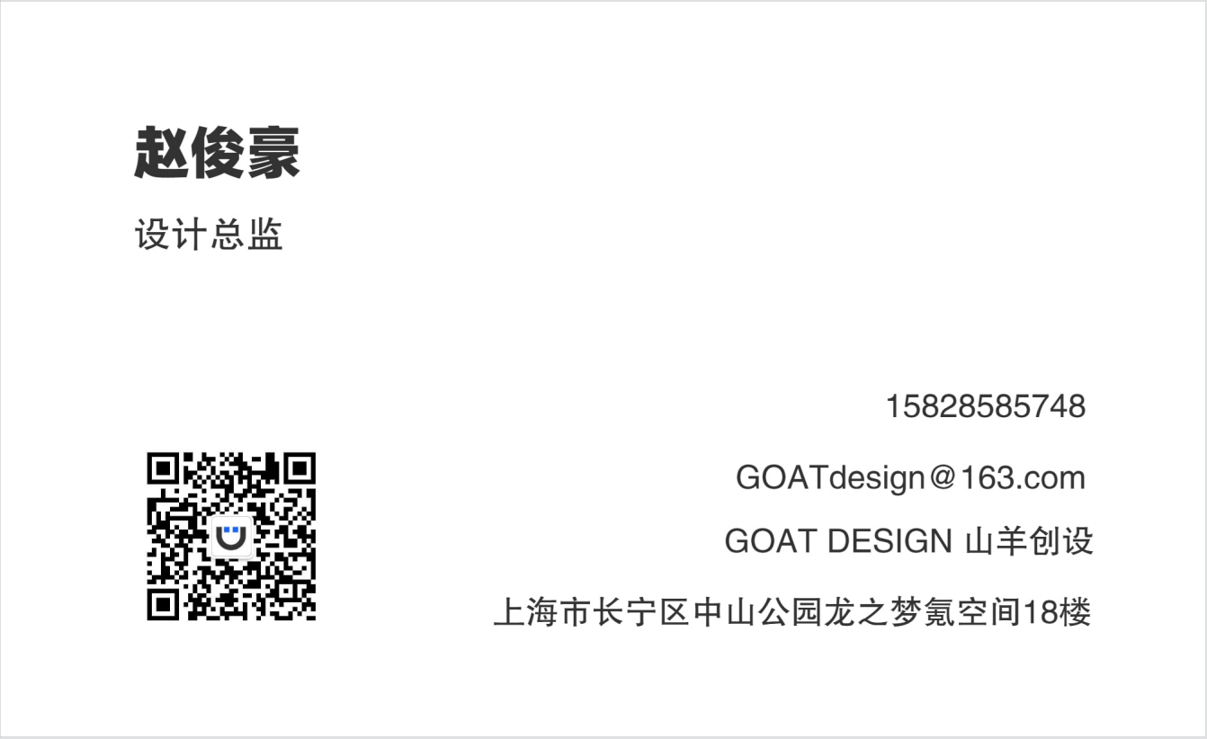 GOAT DESIGN logo設(shè)計(jì)品牌范本圖16