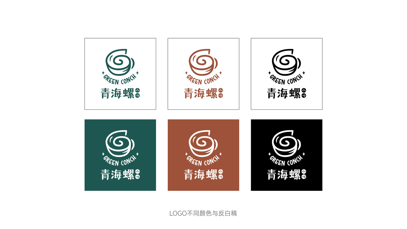 咖啡西餐廳LOGO設計圖16