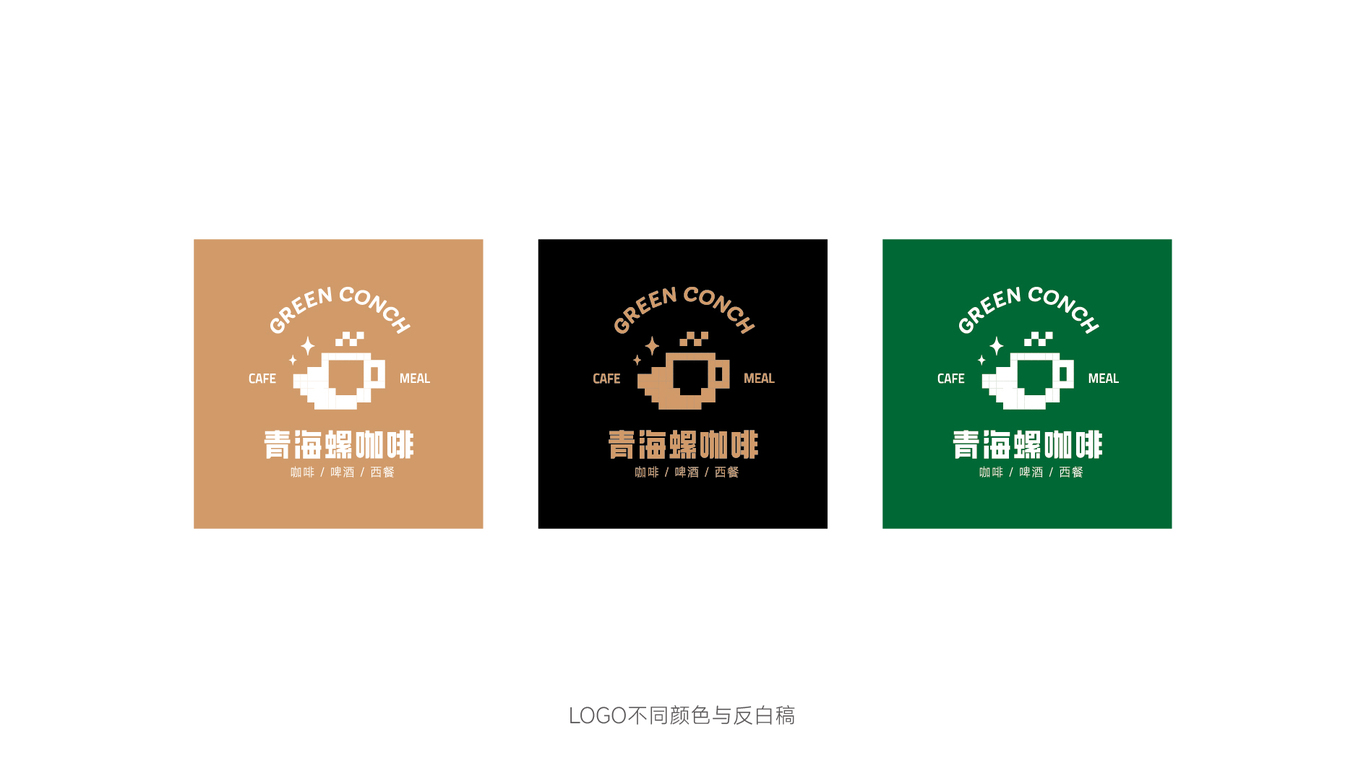 咖啡西餐廳LOGO設計圖37