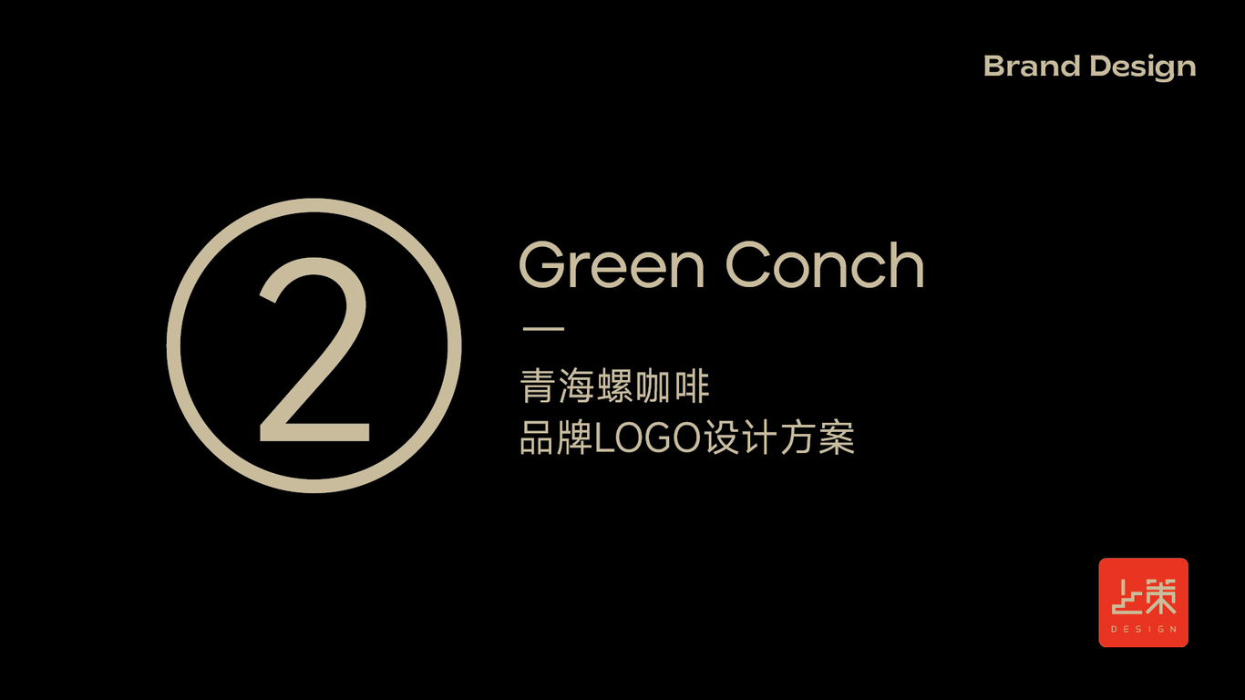 咖啡西餐廳LOGO設計圖11