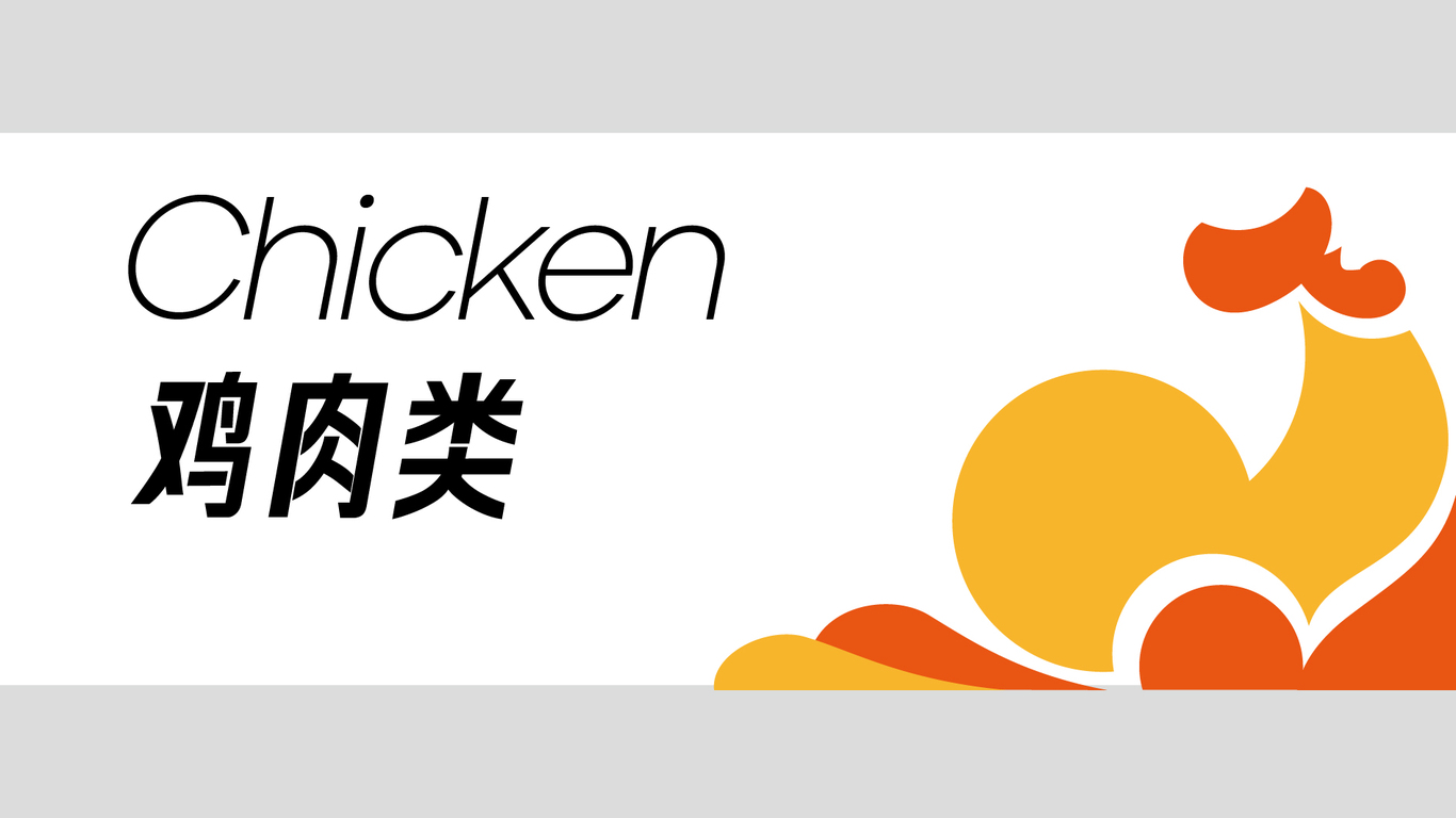 预制菜产品包装设计图2