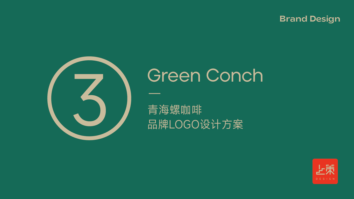 咖啡西餐廳LOGO設計圖22