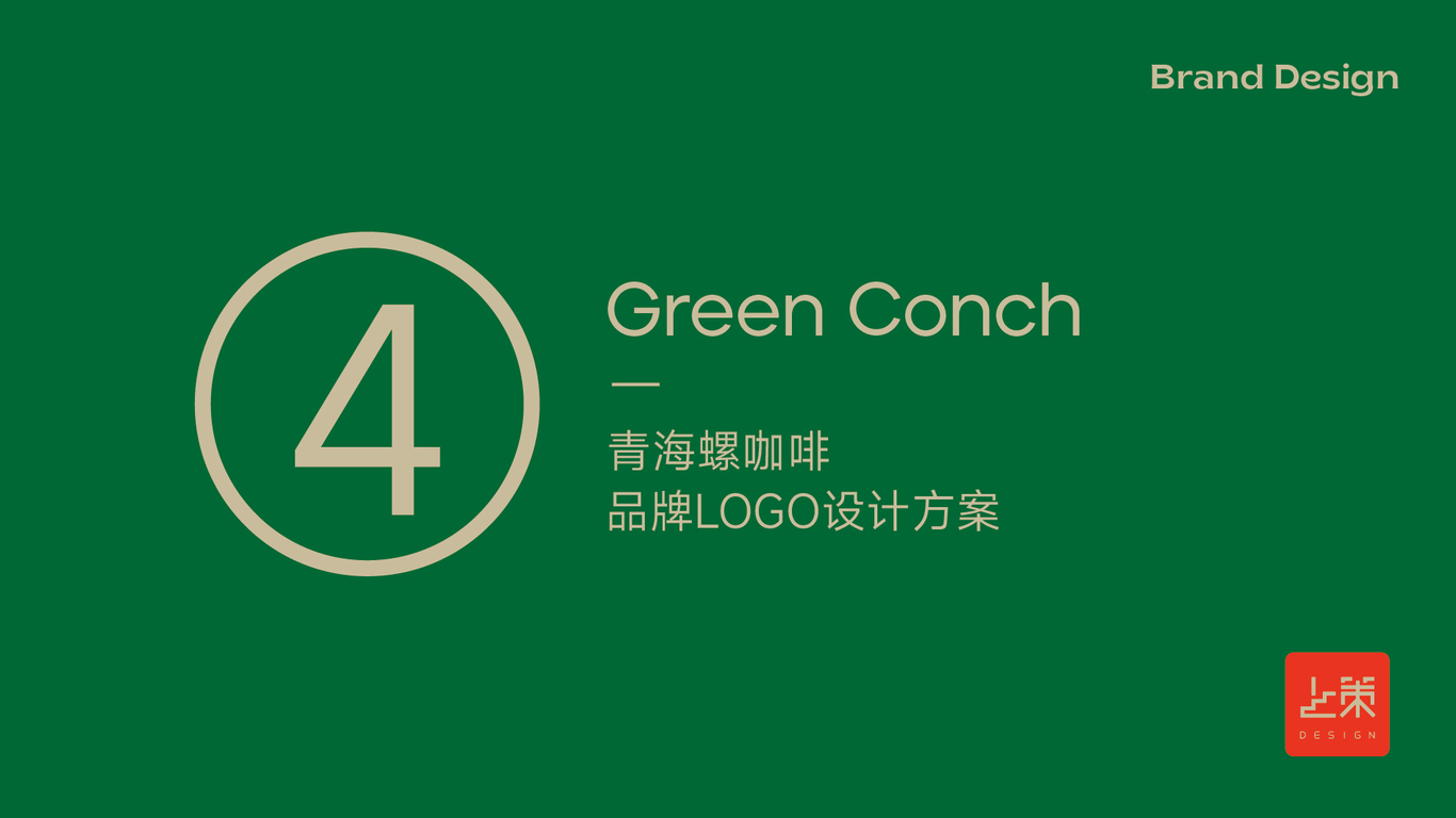 咖啡西餐廳LOGO設計圖33