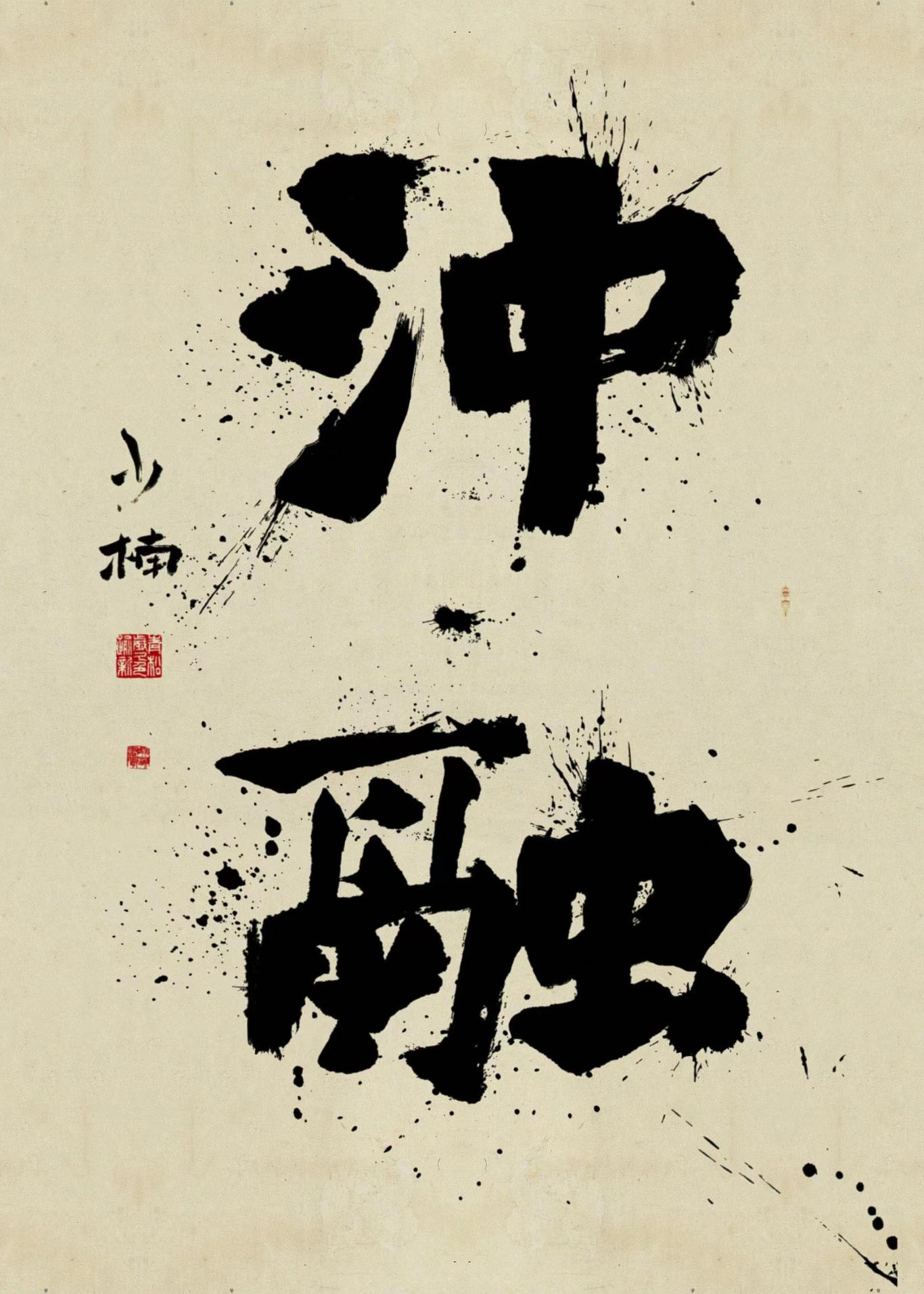 木南畫冊圖6