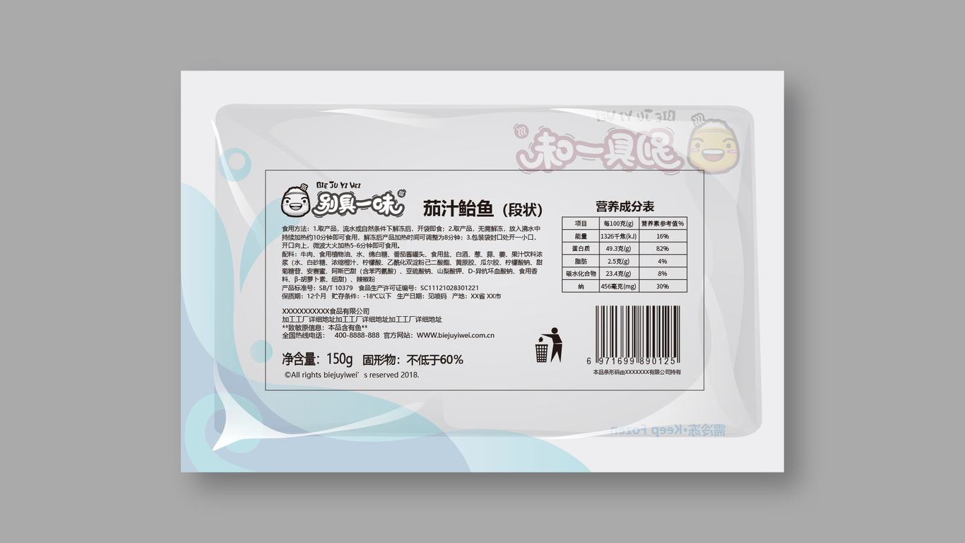 预制菜产品包装设计图7