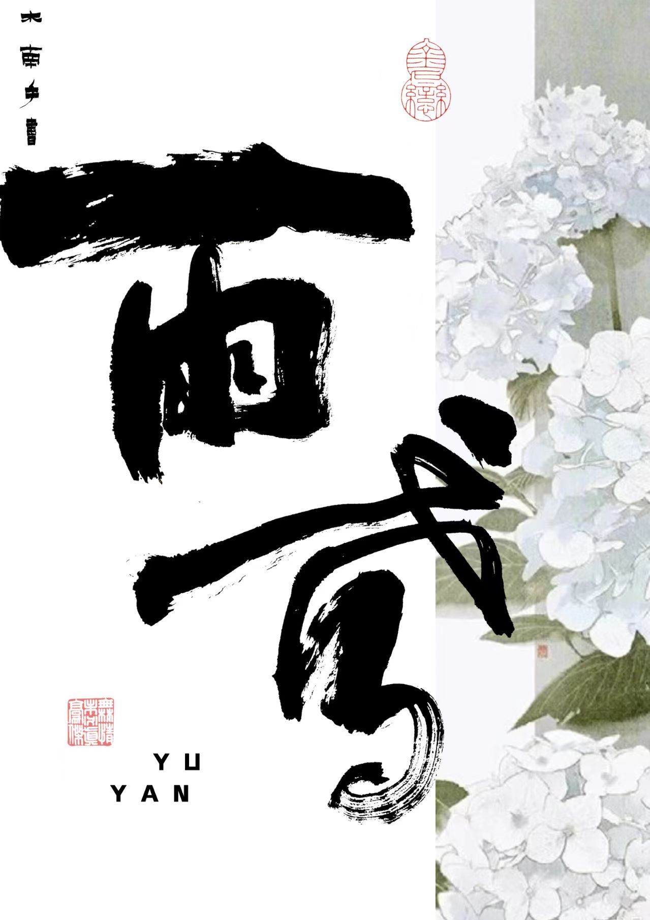 木南畫冊圖10